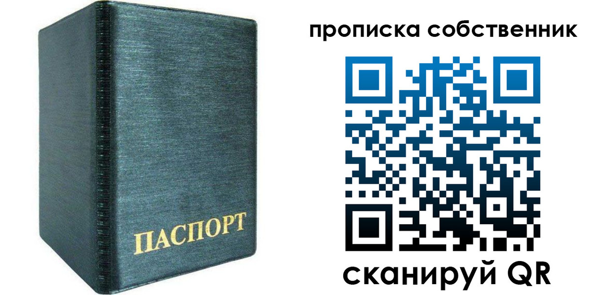 миграционный учет в Шимановске