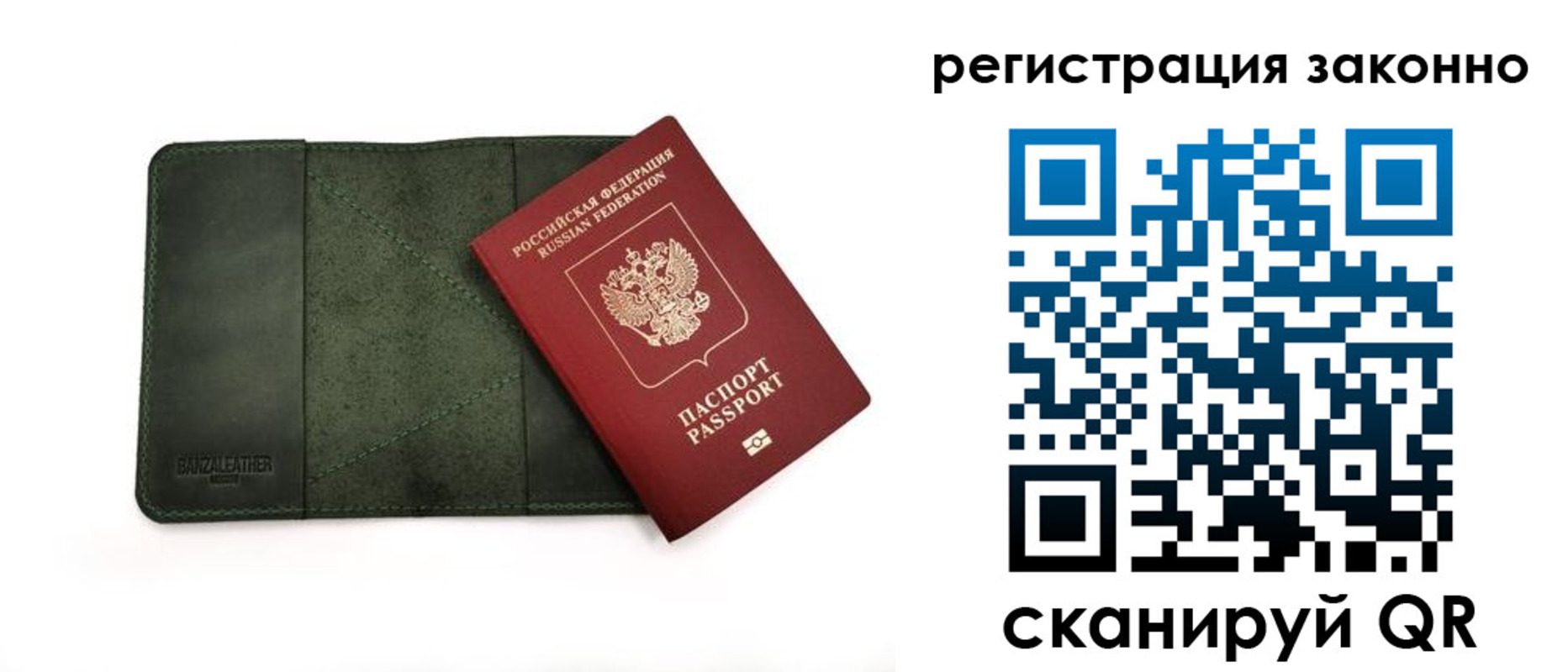 прописка от собственника в Шимановске